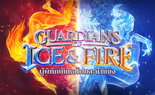ปกเกม Guardians of Ice & Fire