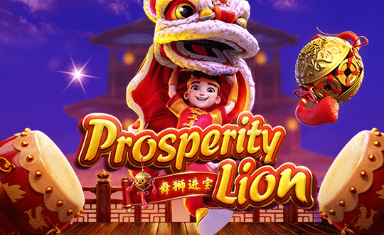 ปก-prosperity-lion