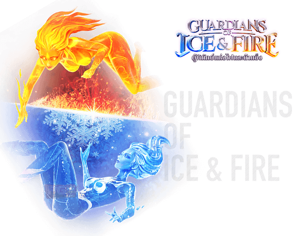 Guardlans of ice ฿ fire