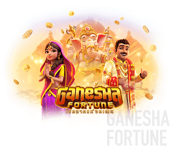 ปก-game-pg Ganesha Fortune