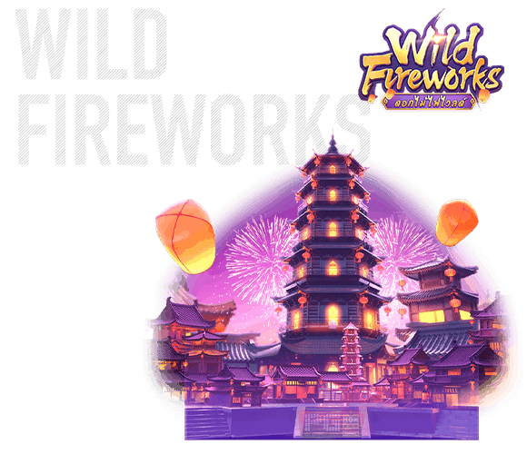 ปก-game-pg Wild Fireworks
