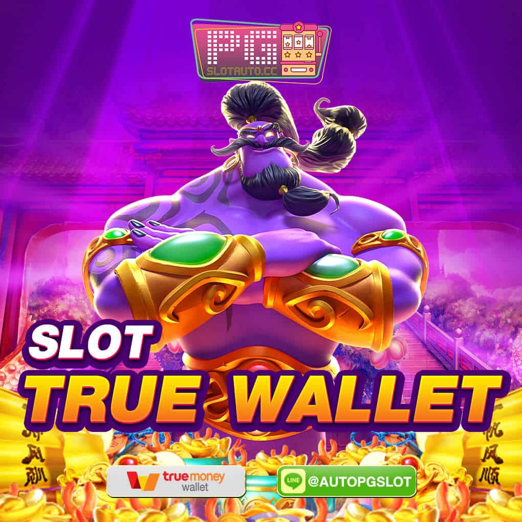 slot-true-wallet-pgslot