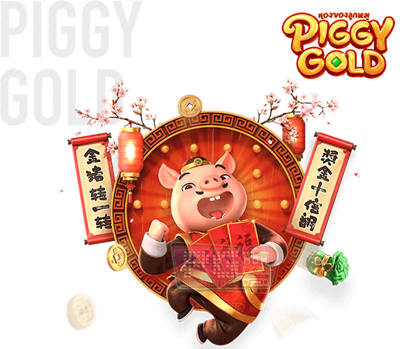 ปก-game-pg(1)-Piggy Gold slot
