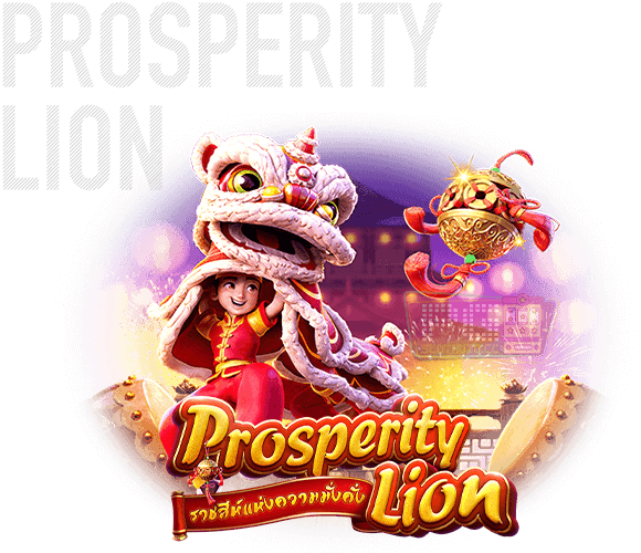 ปก-game-pg(1)-Prosperity Lion