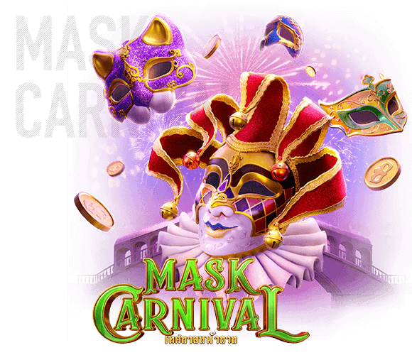 mask-carnival-game