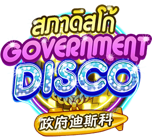 logo-Government Disco