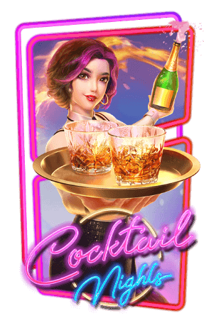เกม-cocktail-nights