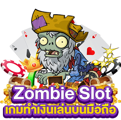 zombie slot เกมทำเงิน