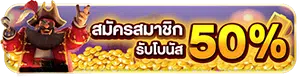 สมัครสมาชิก-pg-slot