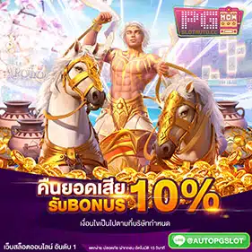 โปรคืนยอดเสีย